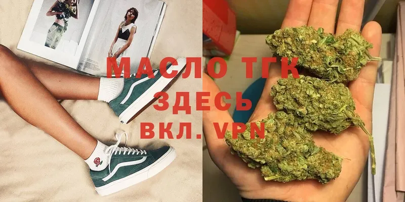 kraken рабочий сайт  Киселёвск  Дистиллят ТГК THC oil 